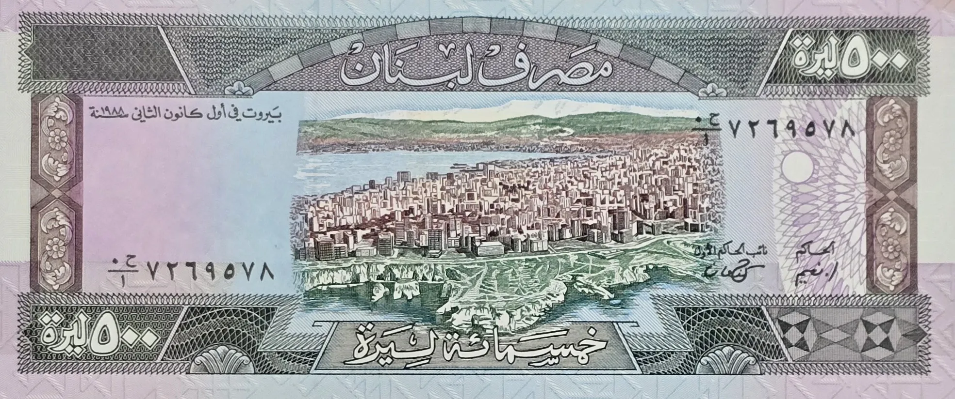 اسکناس لبنان 500 لیره لبنان 1988